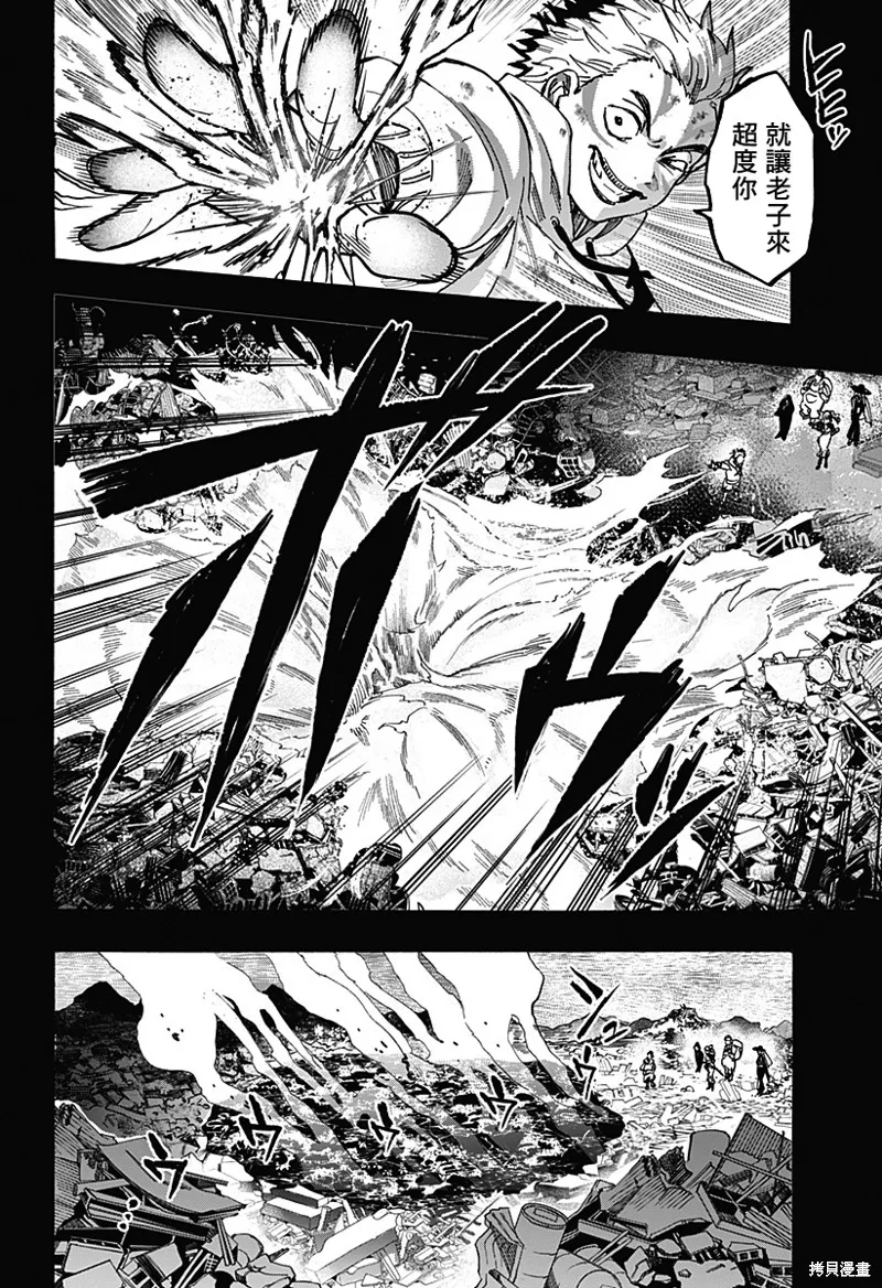 婚姻毒素,第117话,第8张