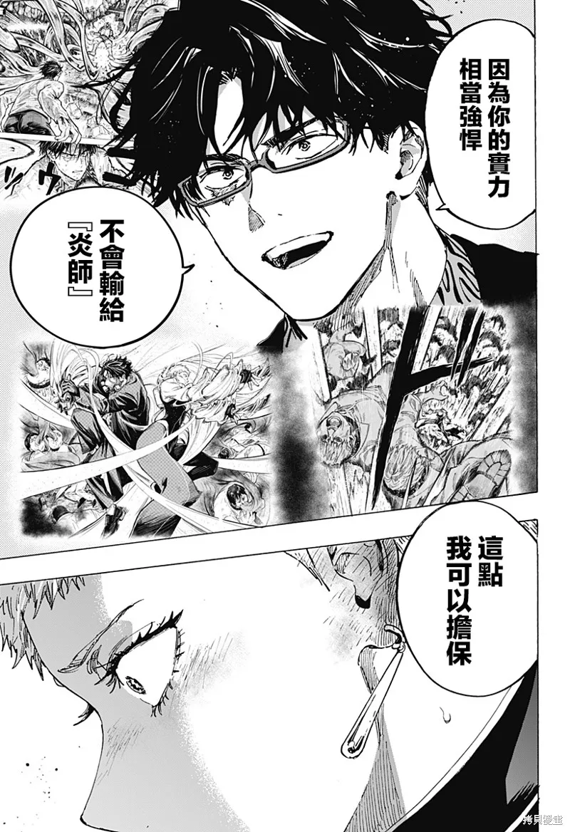 婚姻毒素,第90话,第13张