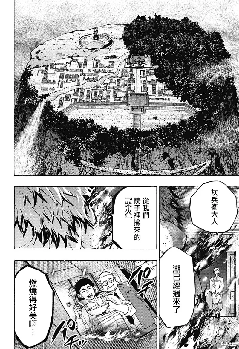 婚姻毒素,第90话,第18张