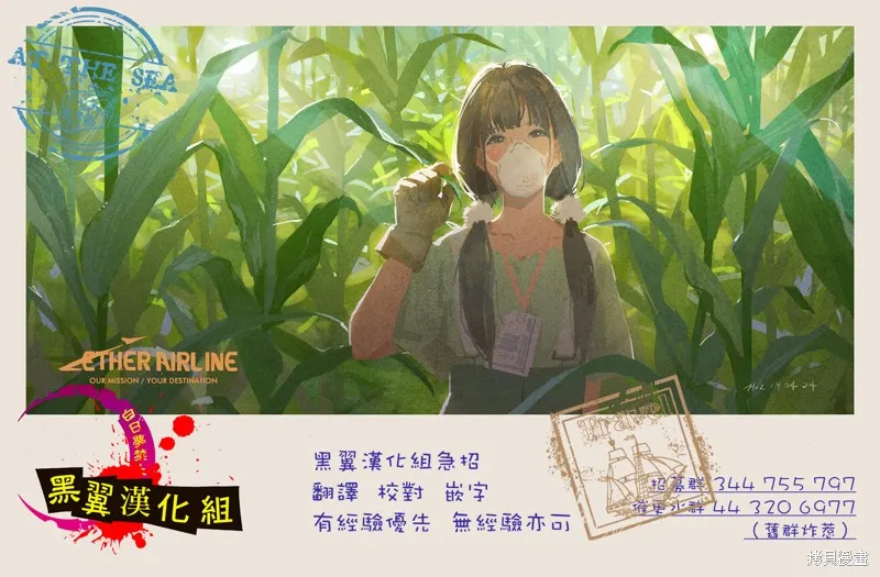 婚姻毒素,第90话,第21张