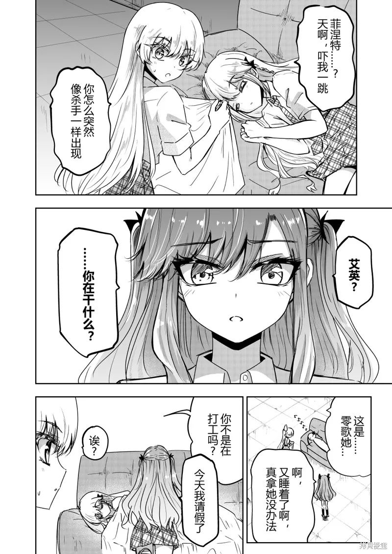 DIVA,第08話,第10张