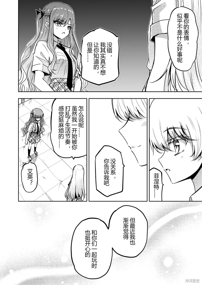 DIVA,第08話,第12张