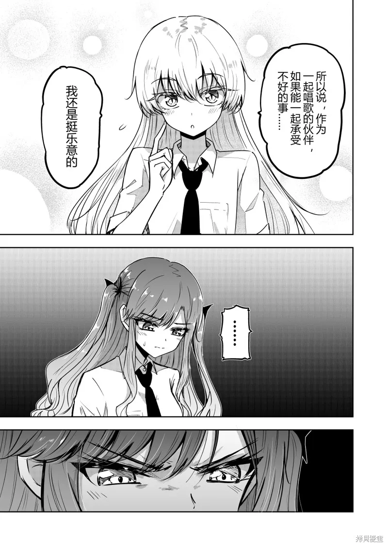 DIVA,第08話,第13张