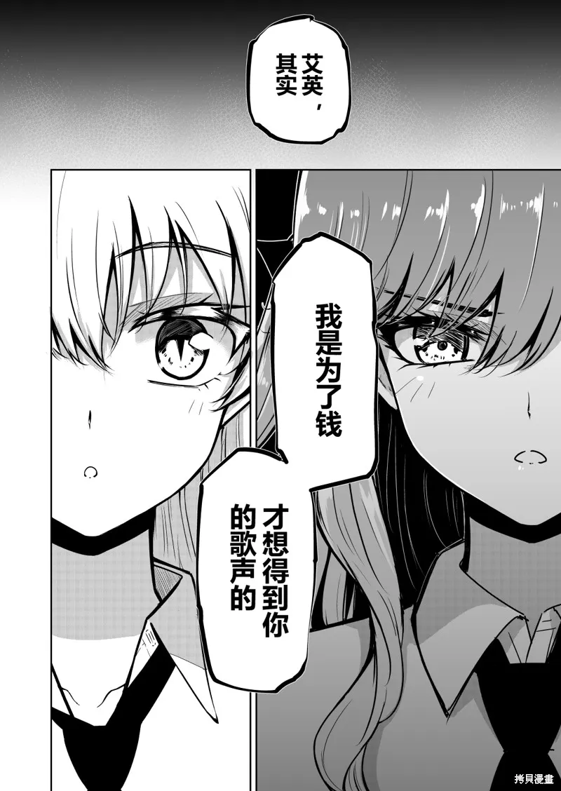 DIVA,第08話,第14张