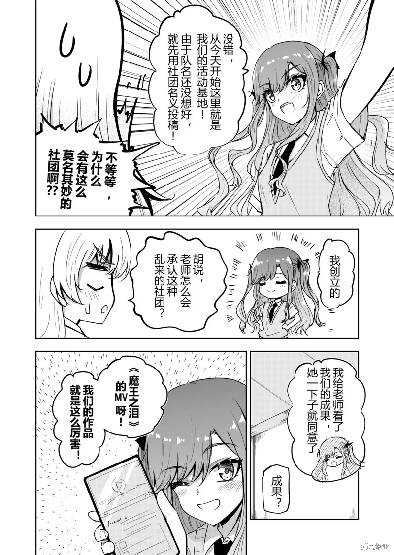 DIVA,第08話,第2张