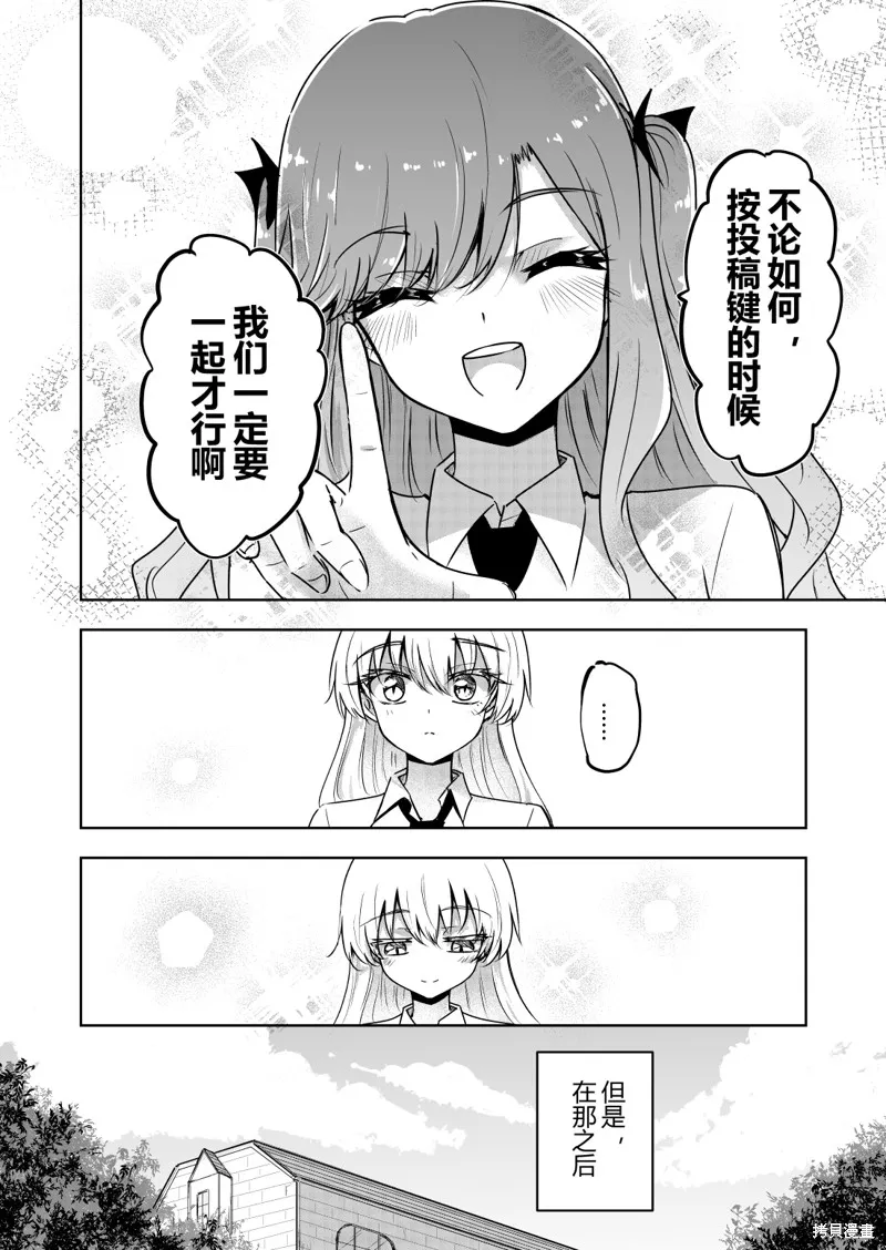DIVA,第08話,第4张