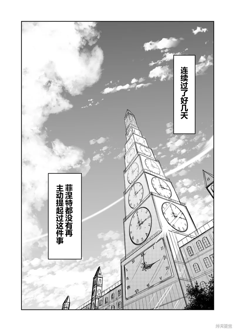 DIVA,第08話,第5张
