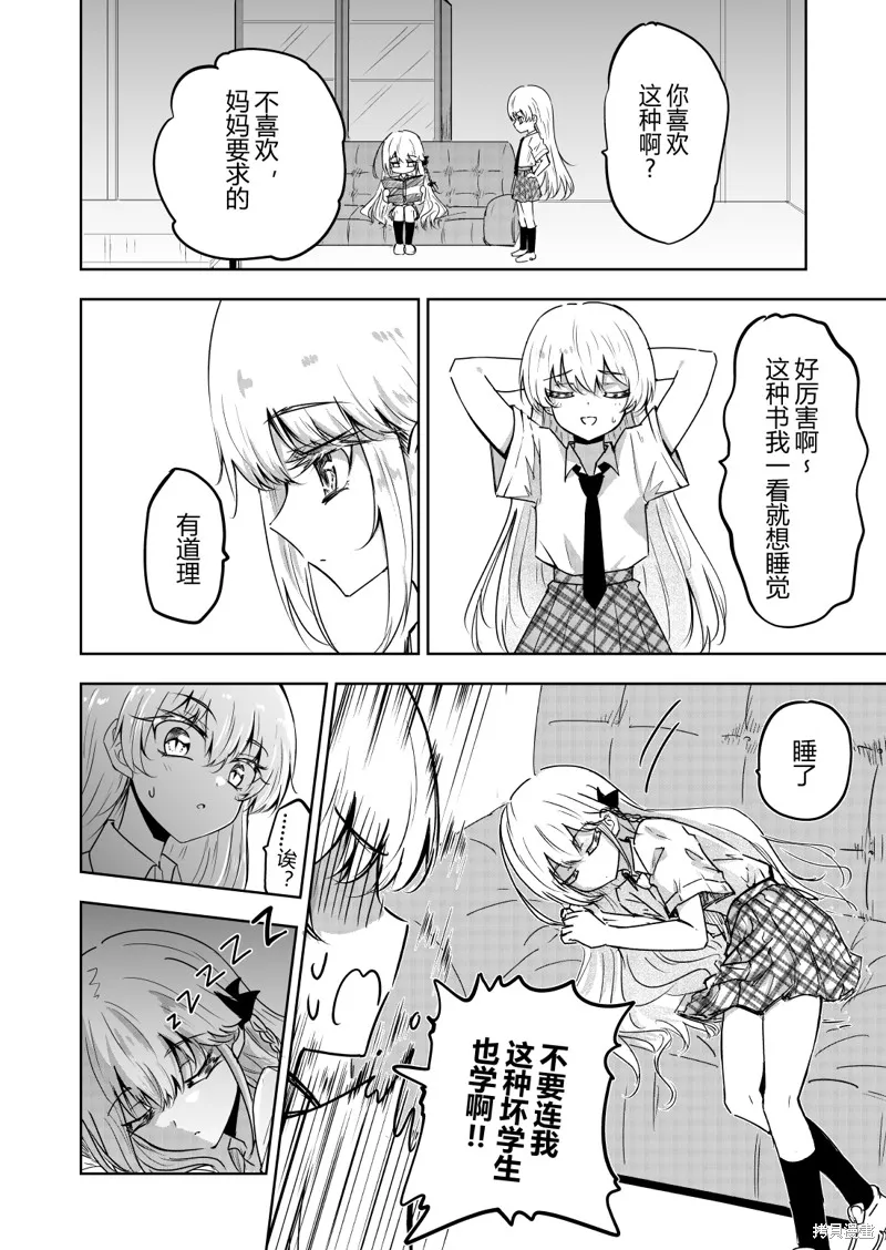 DIVA,第08話,第8张