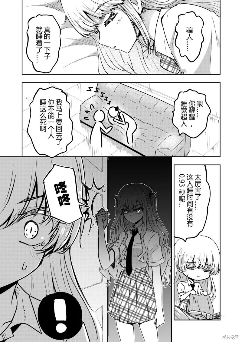 DIVA,第08話,第9张