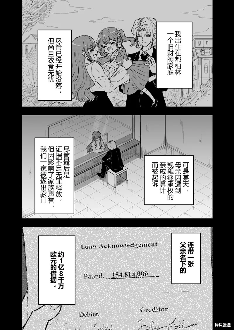 DIVA,第09話,第1张
