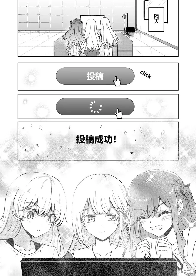 DIVA,第09話,第10张