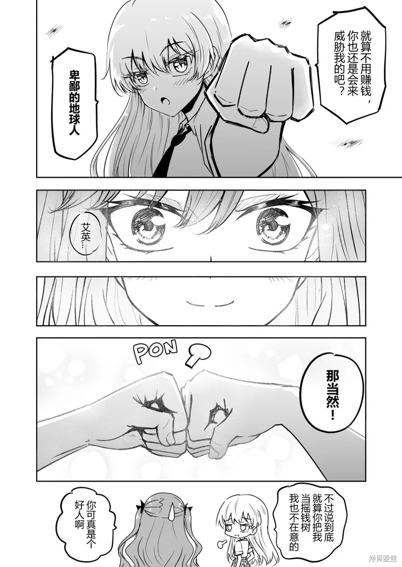 DIVA,第09話,第6张