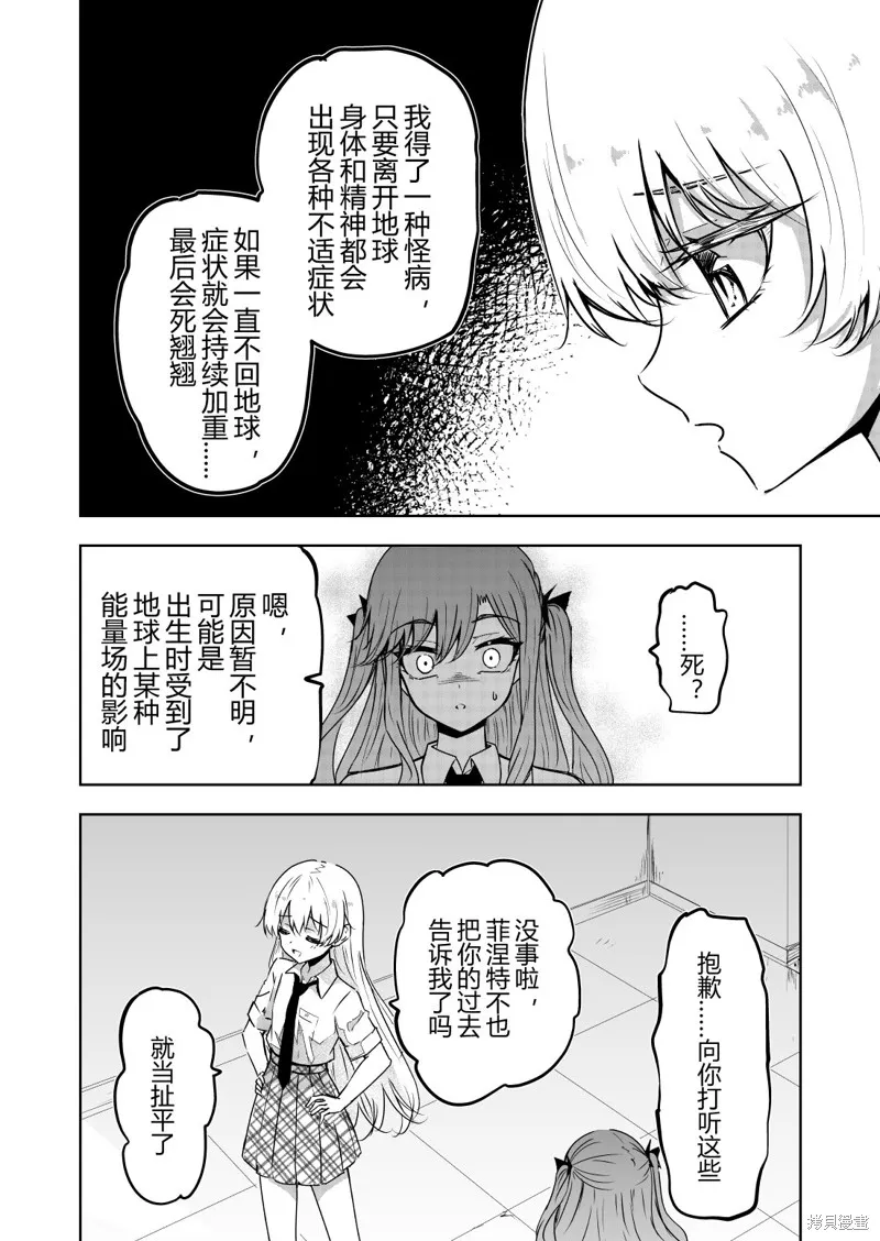 DIVA,第09話,第8张