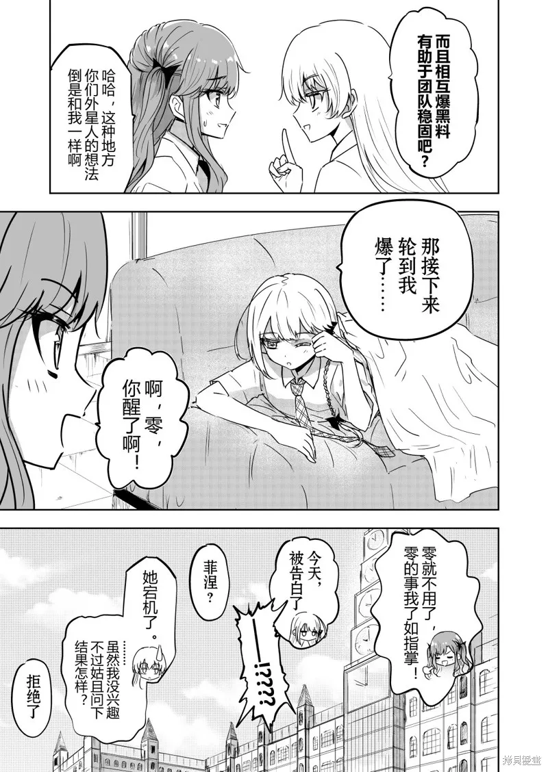 DIVA,第09話,第9张