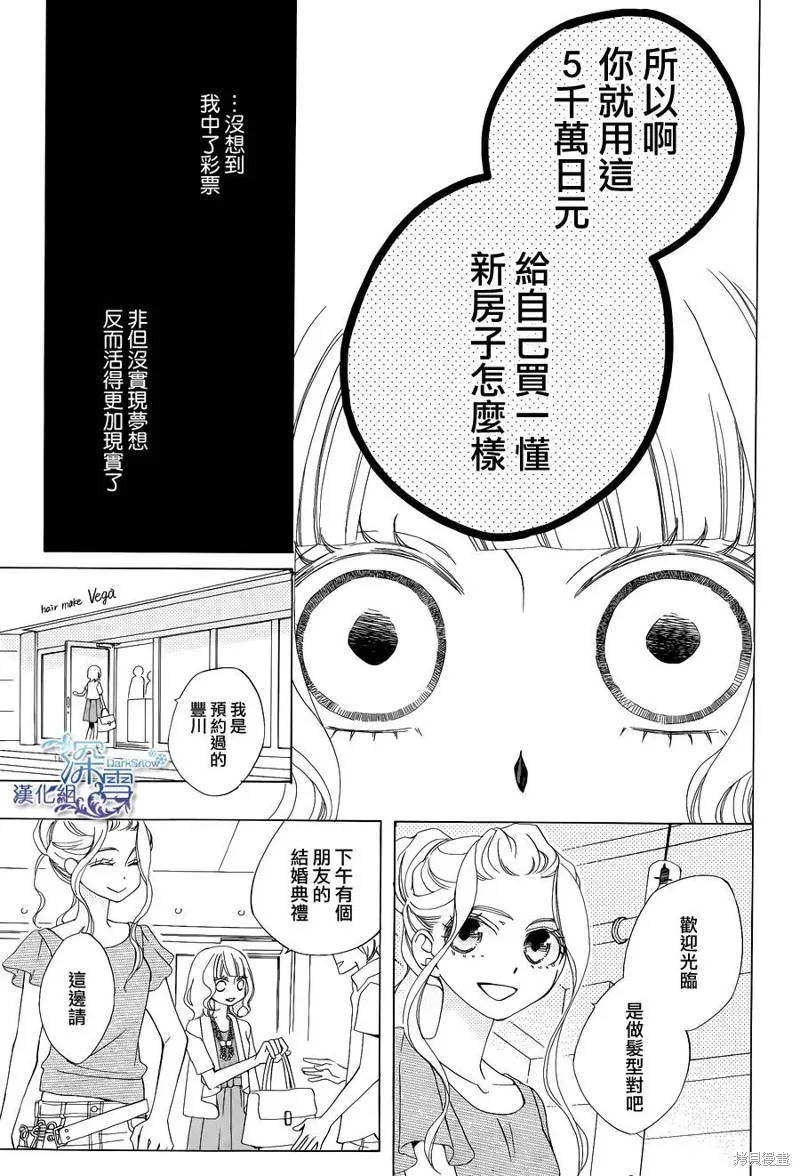 今天的愛情時間表,五年后的爱情时间表,第12张