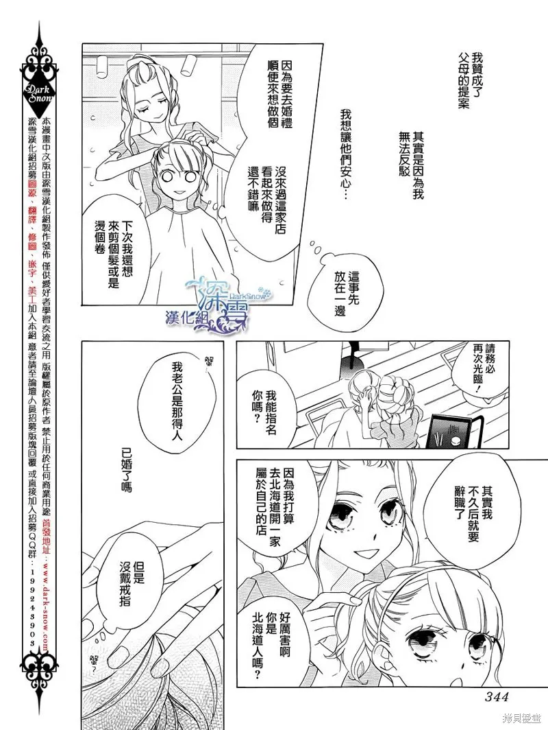 今天的愛情時間表,五年后的爱情时间表,第13张