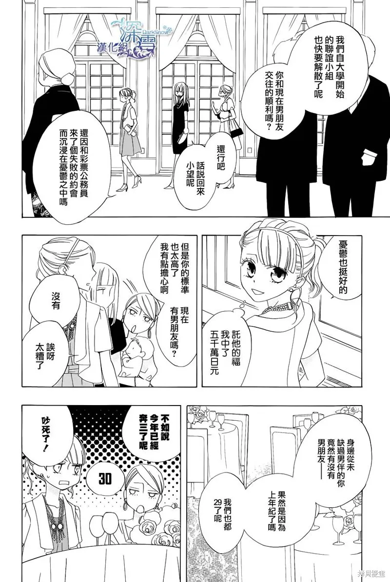 今天的愛情時間表,五年后的爱情时间表,第15张