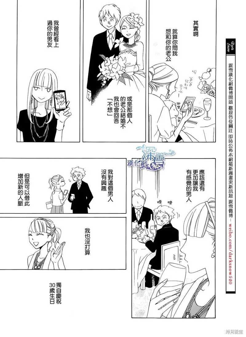 今天的愛情時間表,五年后的爱情时间表,第16张
