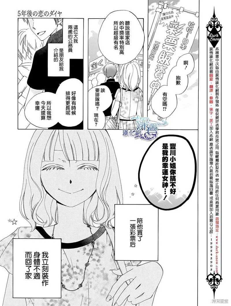 今天的愛情時間表,五年后的爱情时间表,第2张