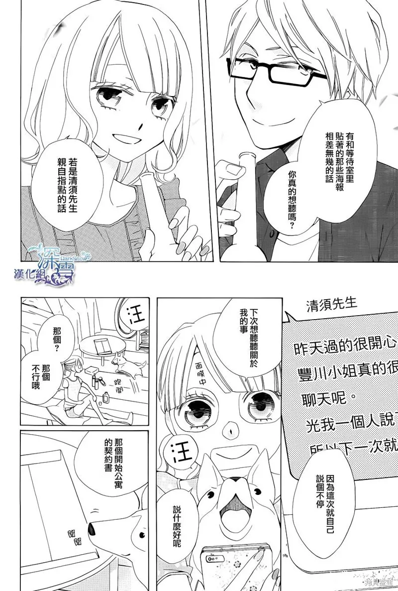 今天的愛情時間表,五年后的爱情时间表,第21张