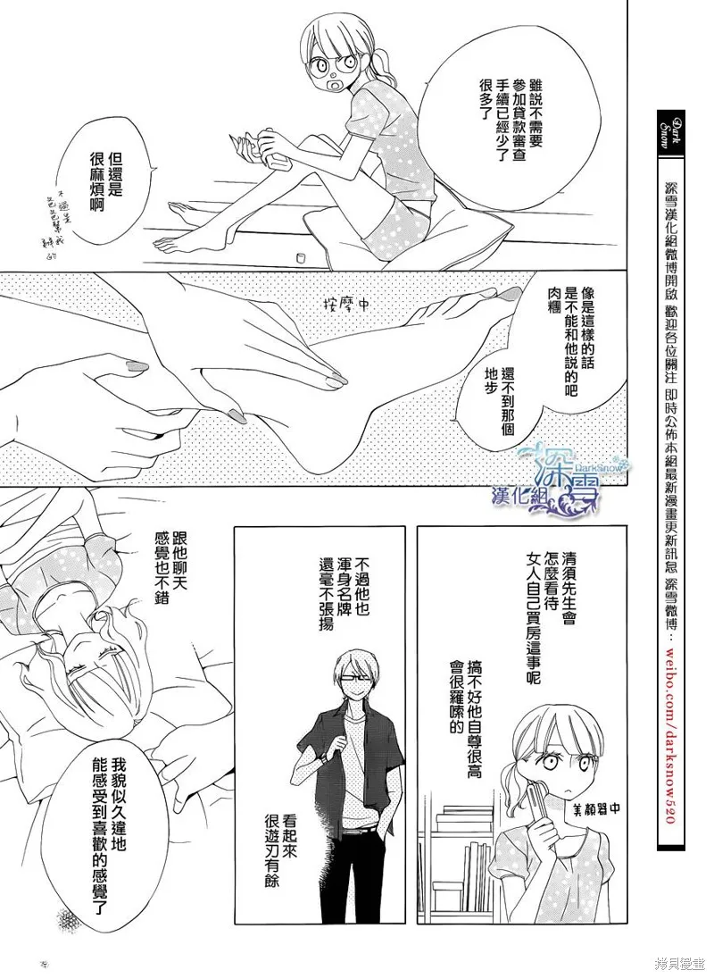 今天的愛情時間表,五年后的爱情时间表,第22张