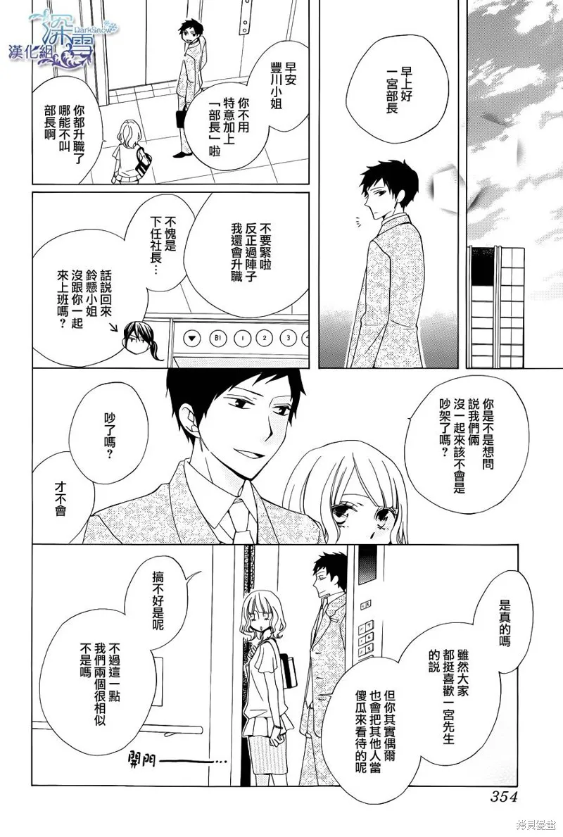 今天的愛情時間表,五年后的爱情时间表,第23张