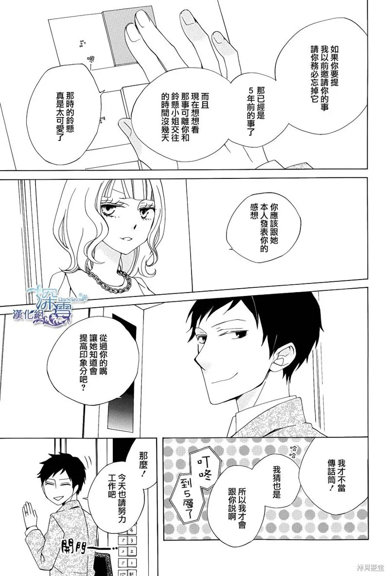 今天的愛情時間表,五年后的爱情时间表,第24张