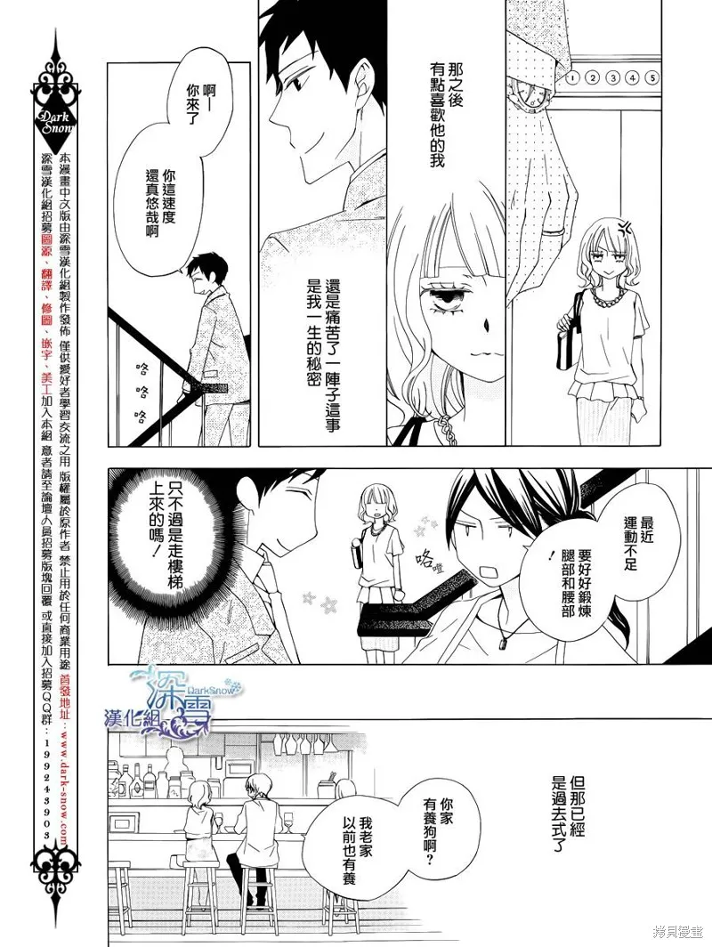 今天的愛情時間表,五年后的爱情时间表,第25张
