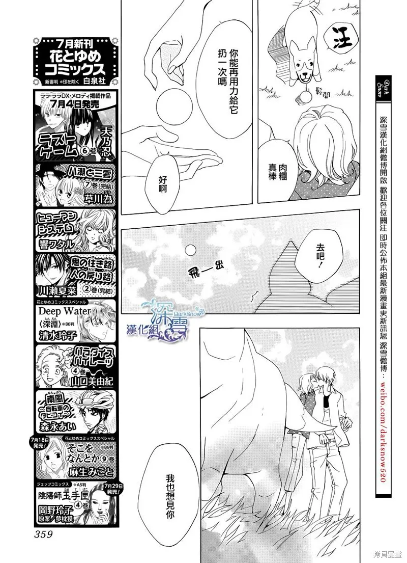 今天的愛情時間表,五年后的爱情时间表,第28张