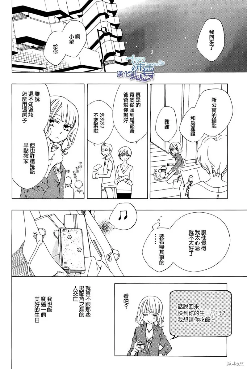 今天的愛情時間表,五年后的爱情时间表,第29张