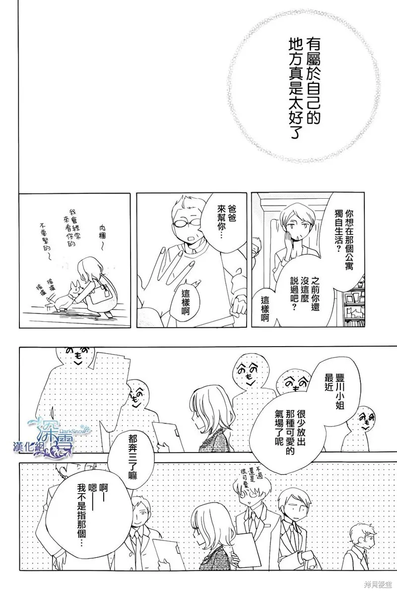 今天的愛情時間表,五年后的爱情时间表,第40张