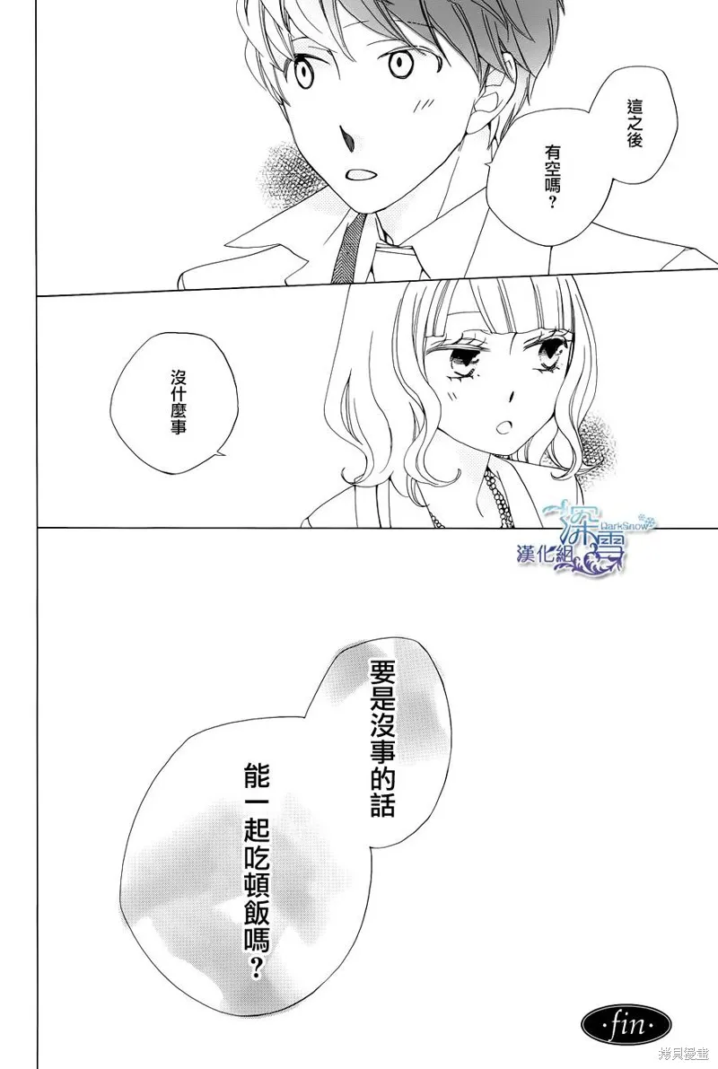 今天的愛情時間表,五年后的爱情时间表,第44张