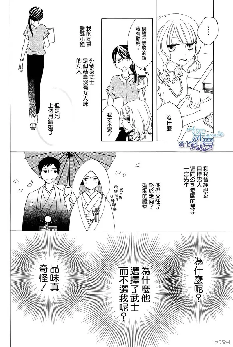 今天的愛情時間表,五年后的爱情时间表,第5张
