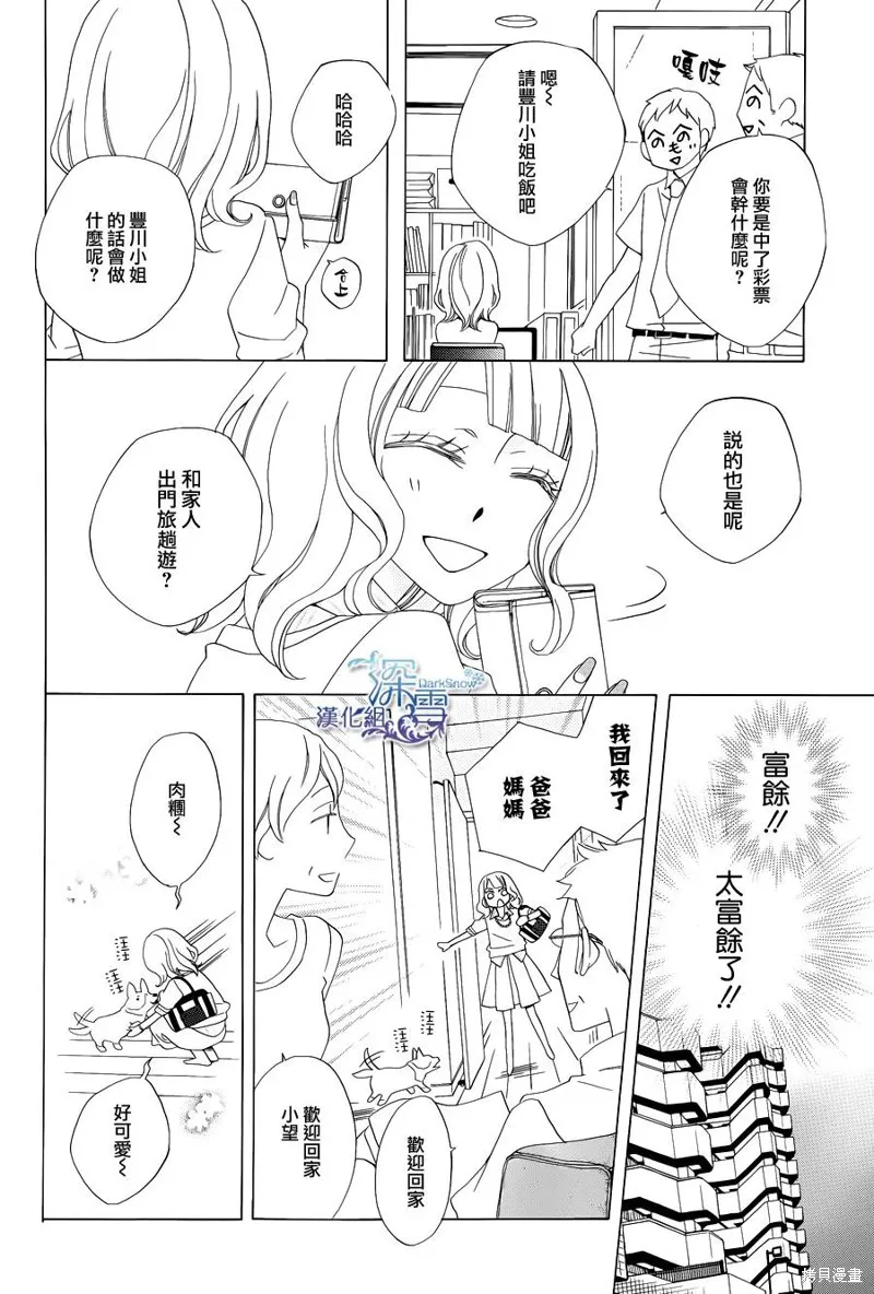 今天的愛情時間表,五年后的爱情时间表,第9张