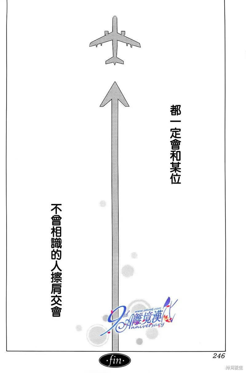 今天的愛情時間表,第04话,第41张