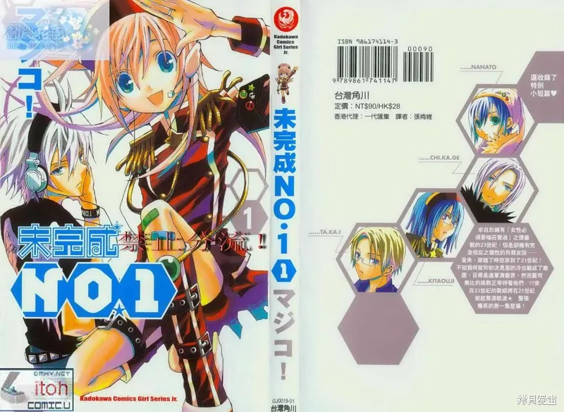 未完成No.1,VOL01,第1张