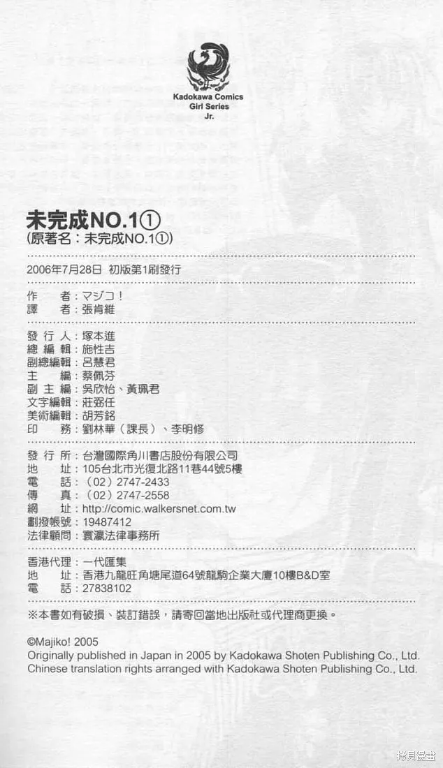 未完成No.1,VOL01,第101张