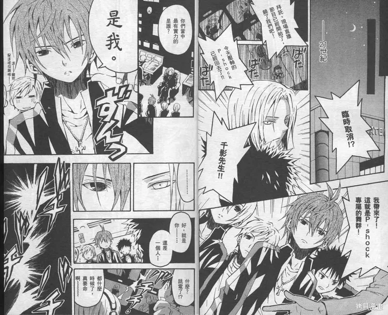 未完成No.1,VOL01,第11张
