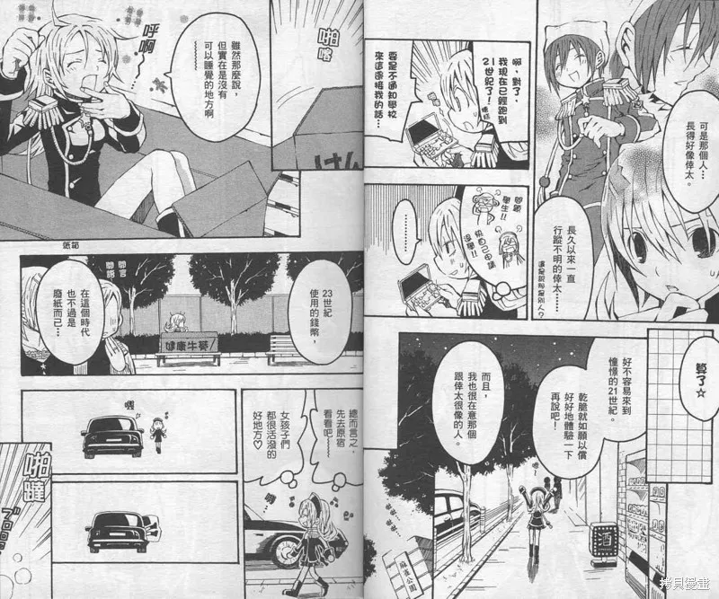 未完成No.1,VOL01,第18张