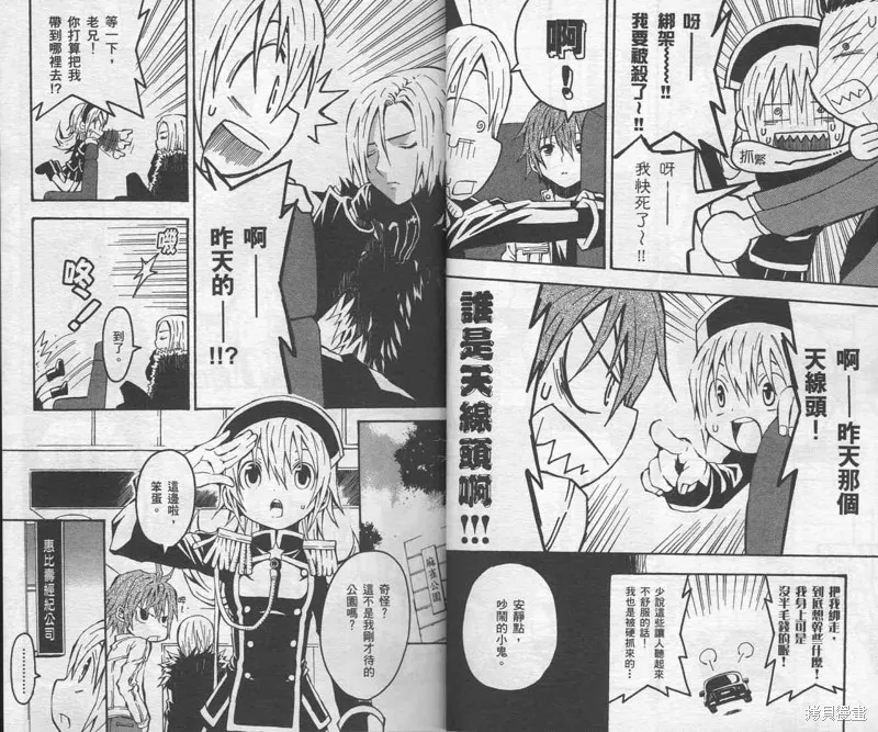 未完成No.1,VOL01,第19张