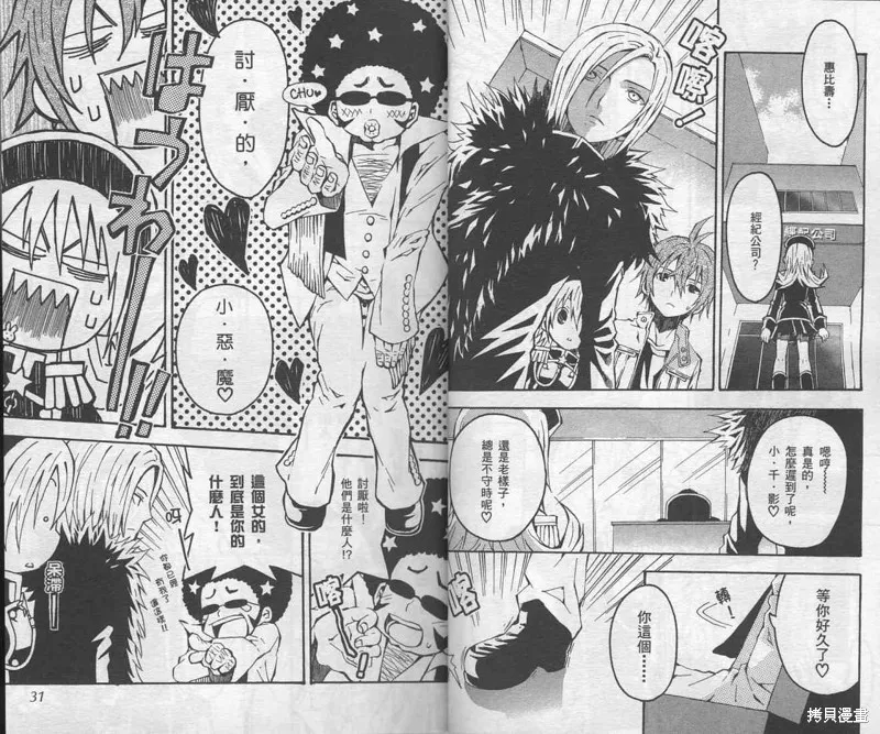 未完成No.1,VOL01,第20张