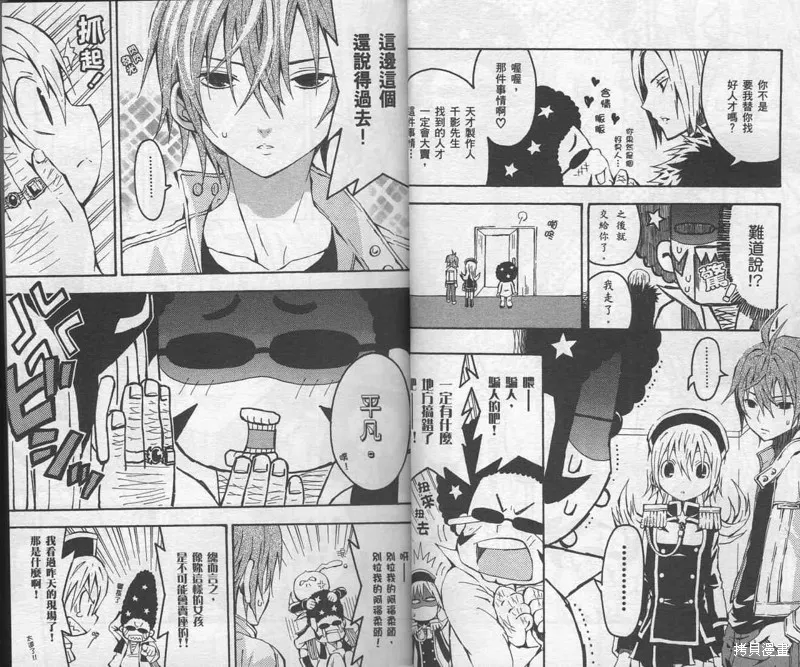 未完成No.1,VOL01,第21张