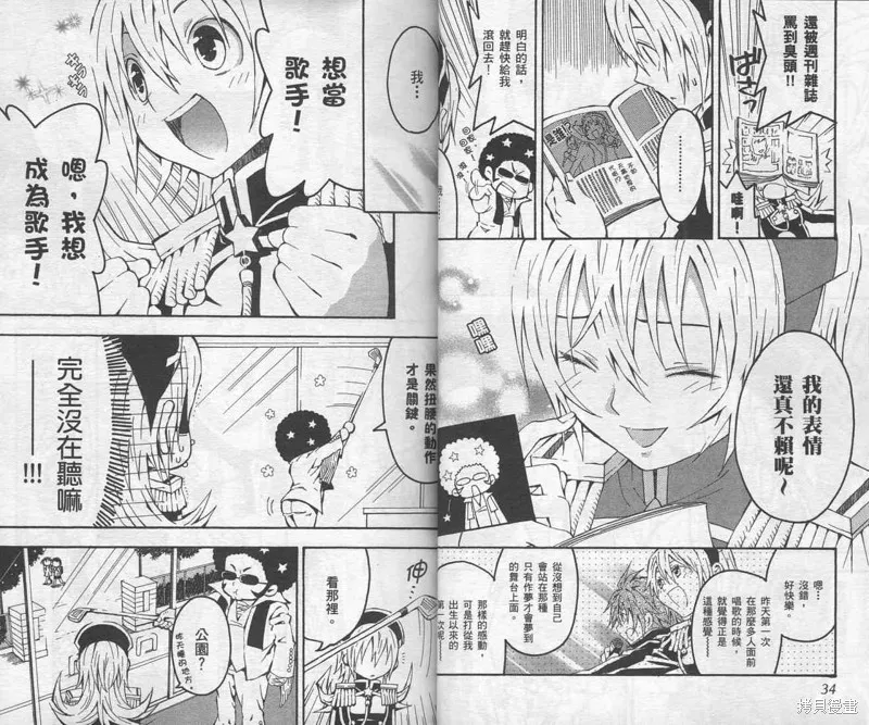 未完成No.1,VOL01,第22张