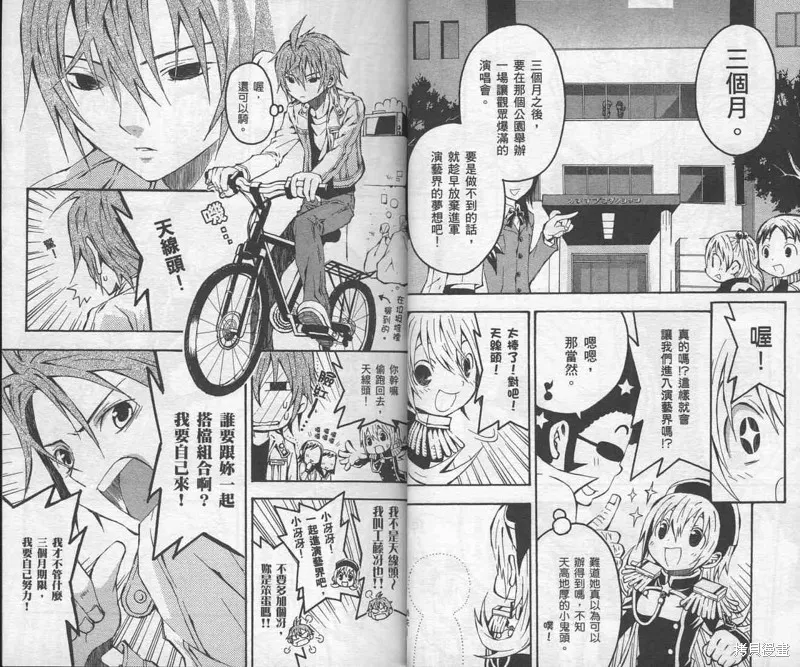 未完成No.1,VOL01,第23张