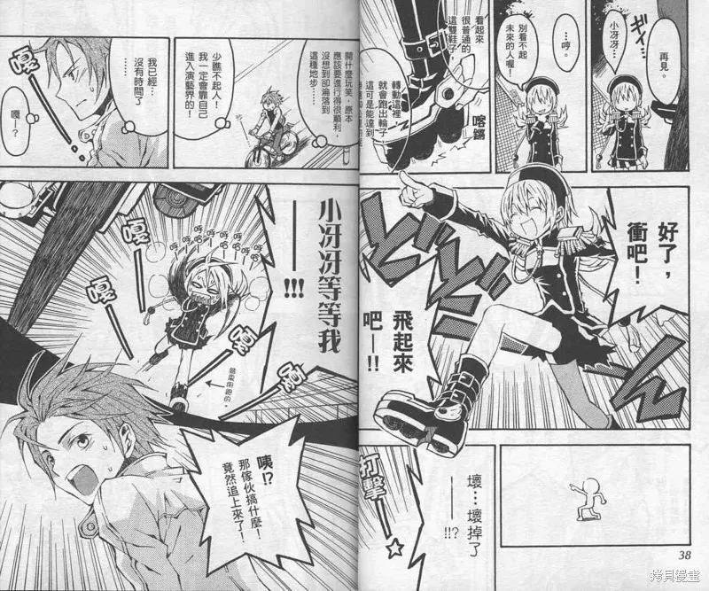 未完成No.1,VOL01,第24张