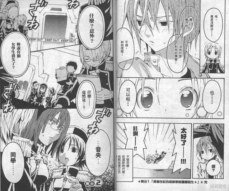 未完成No.1,VOL01,第28张