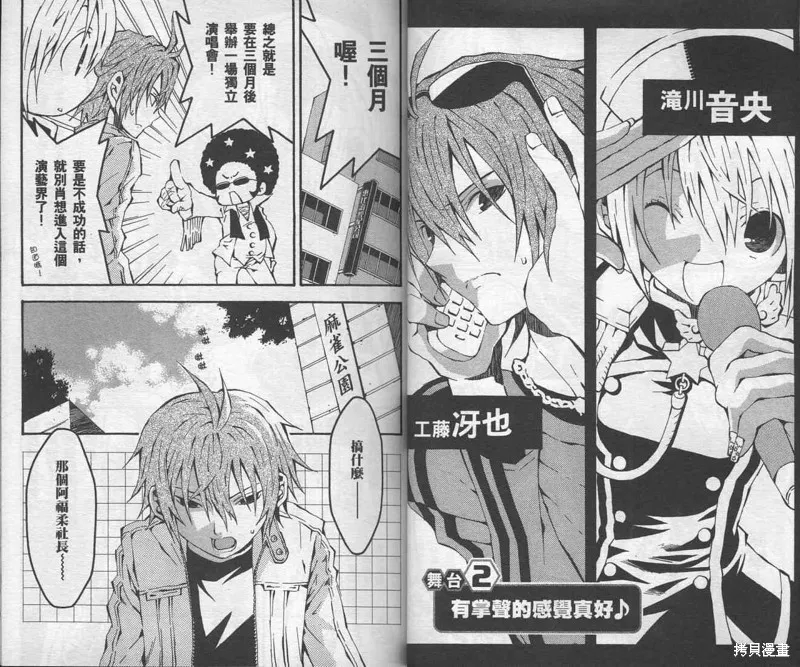 未完成No.1,VOL01,第29张