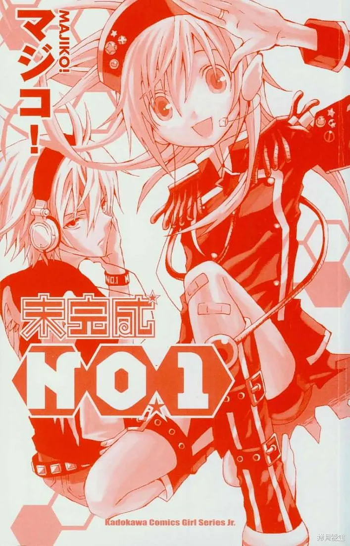 未完成No.1,VOL01,第3张