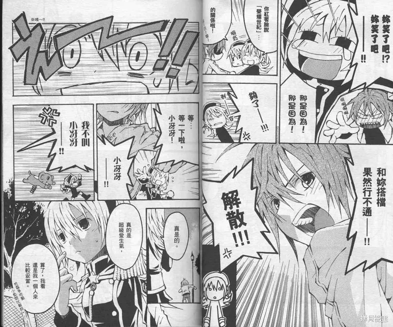 未完成No.1,VOL01,第31张