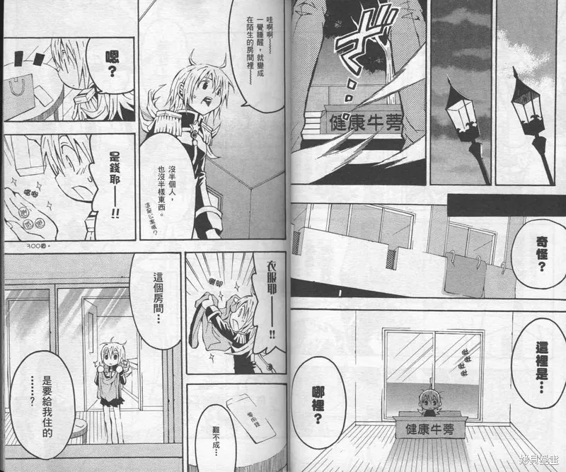 未完成No.1,VOL01,第33张